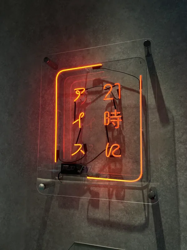 21時にアイス 大名店の写真5