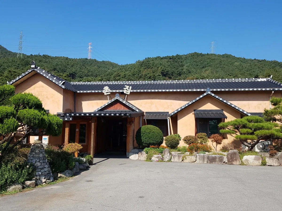촌집 대표 사진
