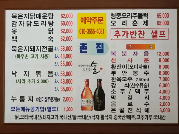 촌집 사진 4