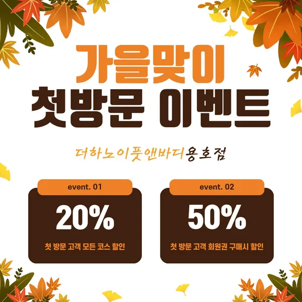 더하노이풋앤바디 용호동점 사진 2