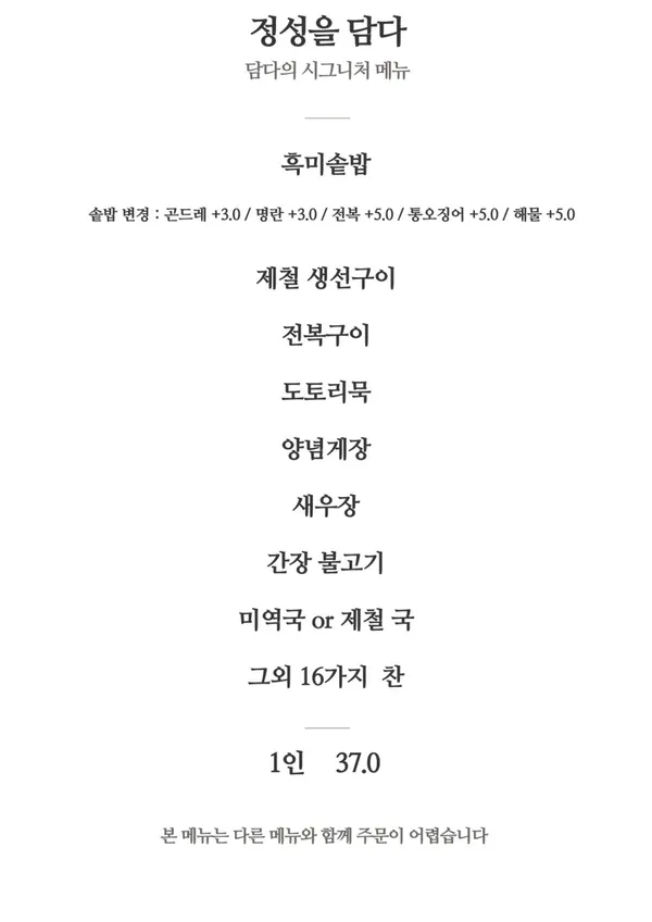담다 사진 5