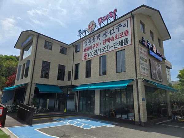 トンヘワンコダリ パンギョ店の写真3