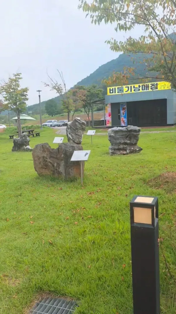 ハンタンガン ユネスコ世界地質公園