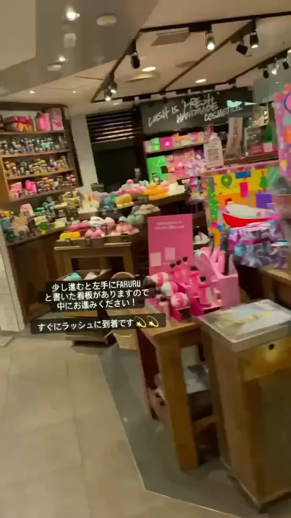 LUSH ホワイティ梅田店の写真2