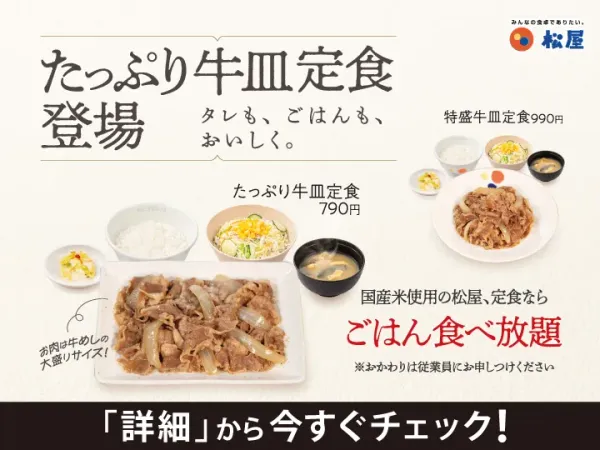 Matsuya Yotsubashiの写真5