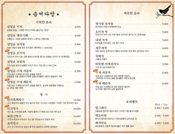성심당 옛맛솜씨 롯데백화점 대전점の写真4