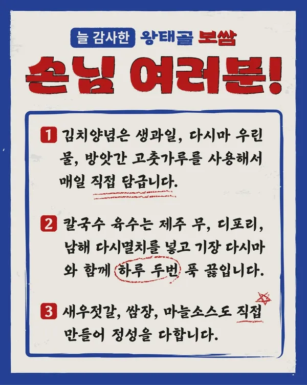 왕태골보쌈 사진 4