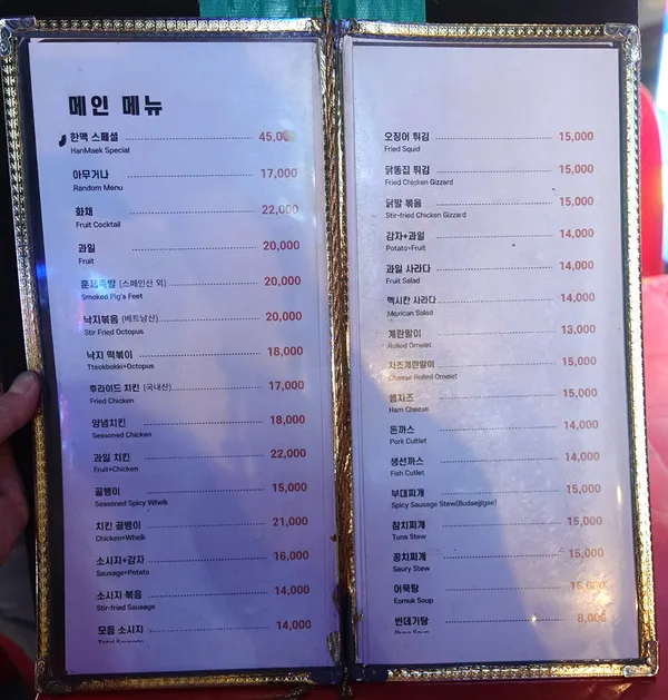 한맥호프, photo 4