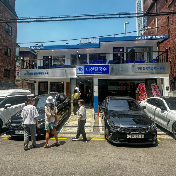 タソンカルグクス キョデ直営店の写真4