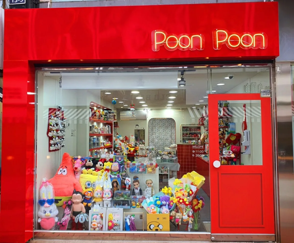 poon poonのメイン写真