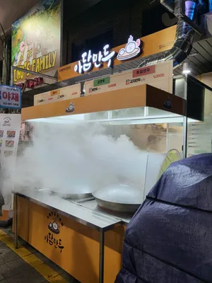 アダムマンドゥ アムサ市場店