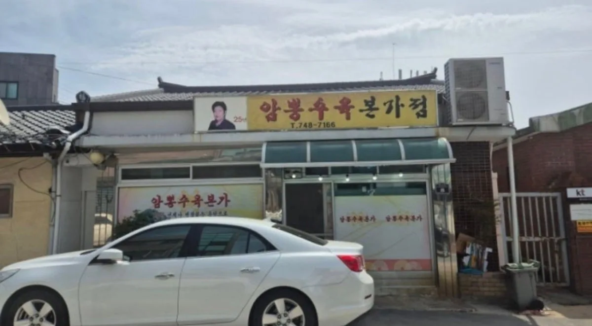 アムポンスユッポンガ店のメイン写真