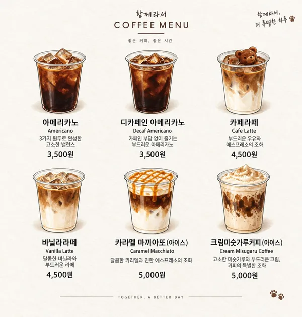 함께라서 사진 5