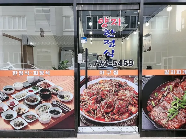 ヤンジ食堂の写真4