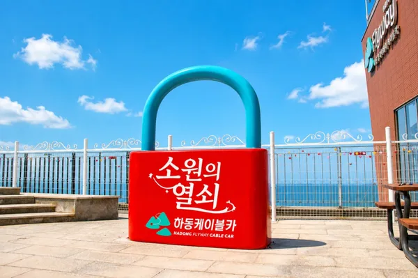 하동케이블카 사진 4