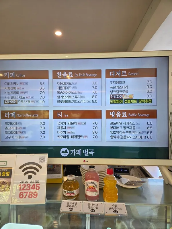 카페벌곡 사진 2