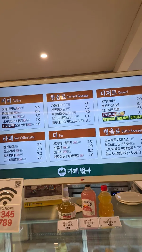 카페벌곡 사진 3
