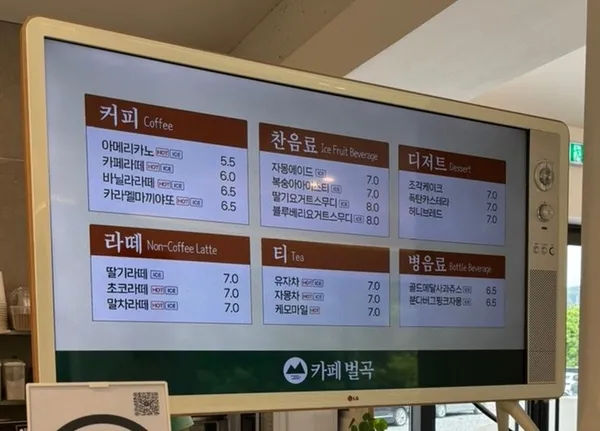 카페벌곡 사진 4