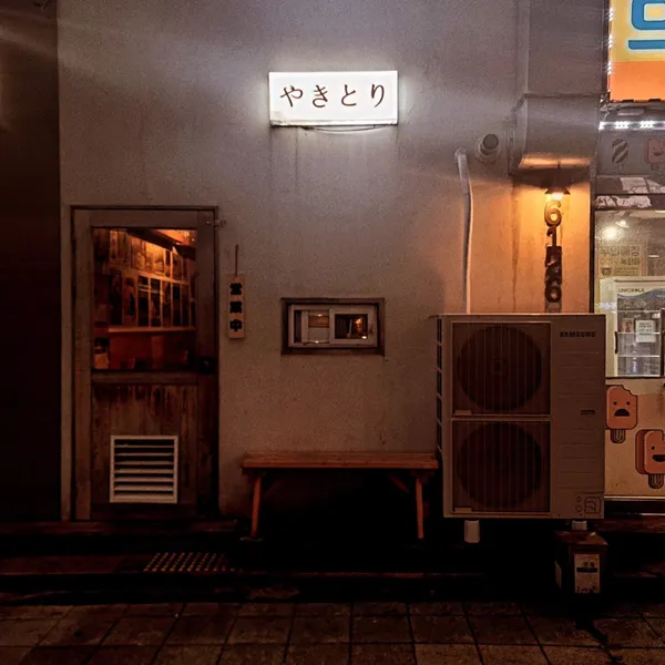 ヤキトリ 6126の写真5