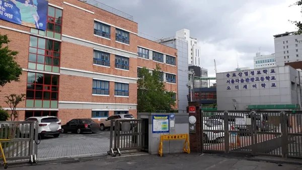 ソウルタソム観光高等学校
