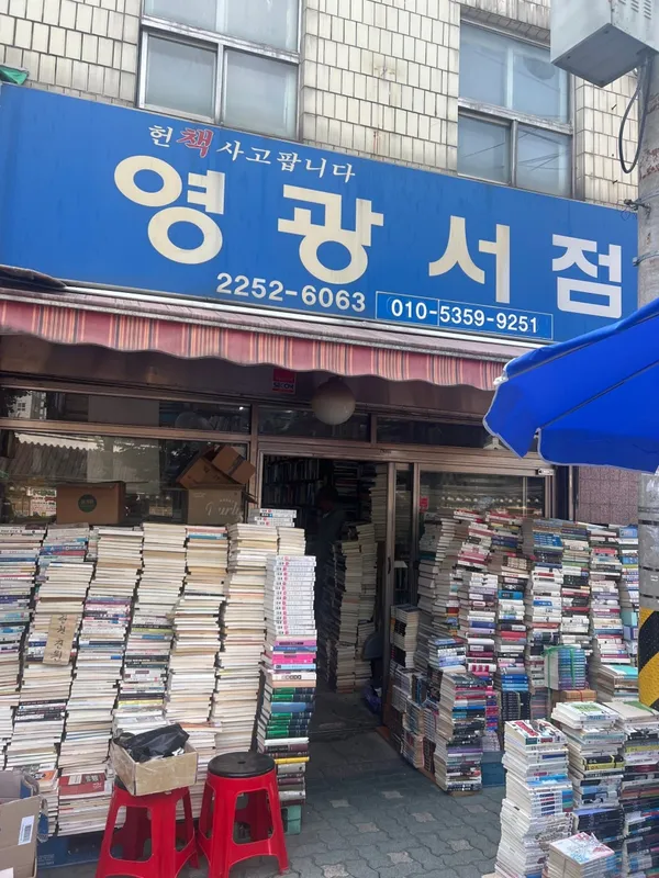 ヨングァン書店の写真3