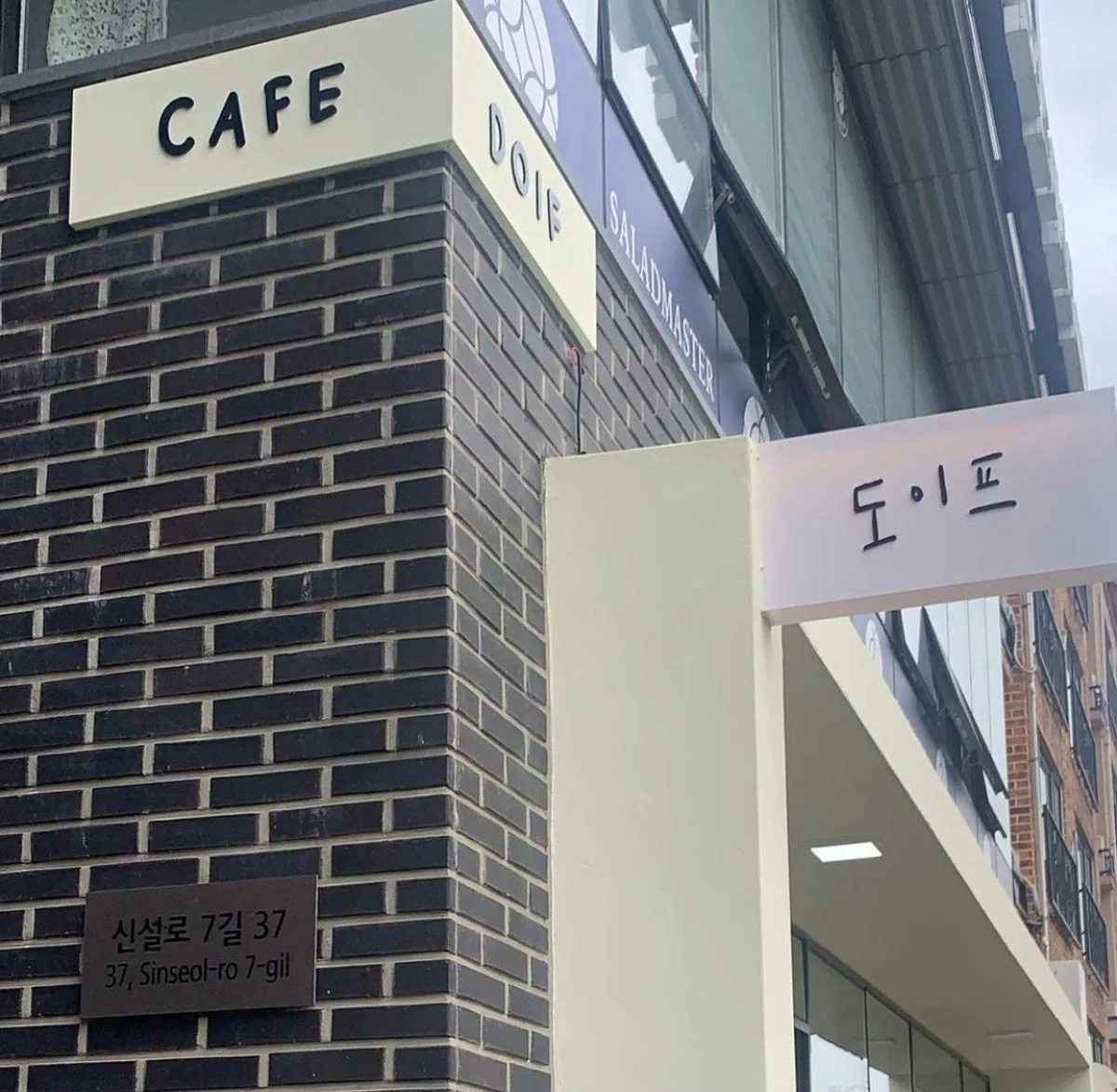 도이프 대표 사진