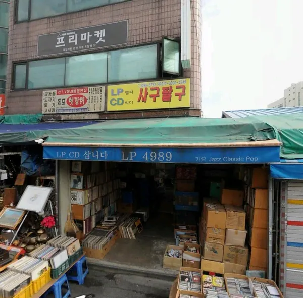 동묘 구제시장 10곳