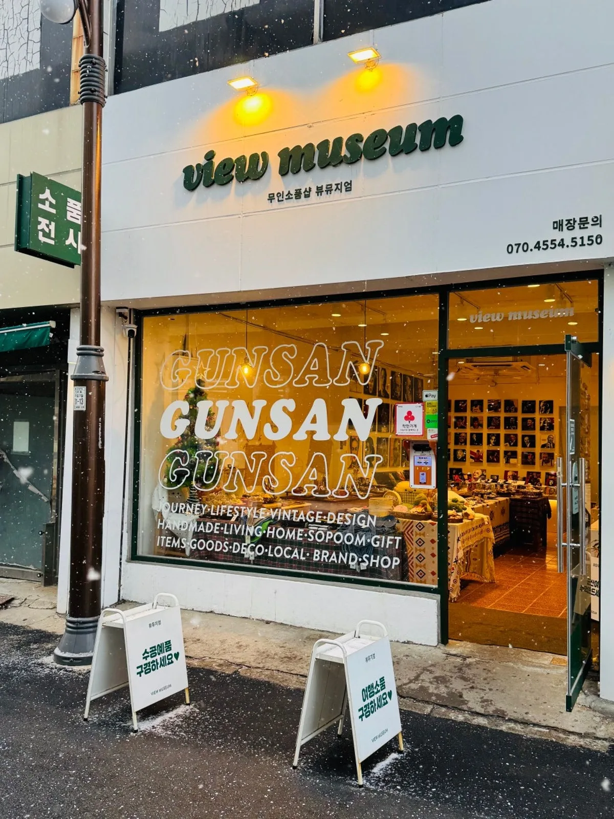 ビューミュージアム クンサンイソンダン店のメイン写真