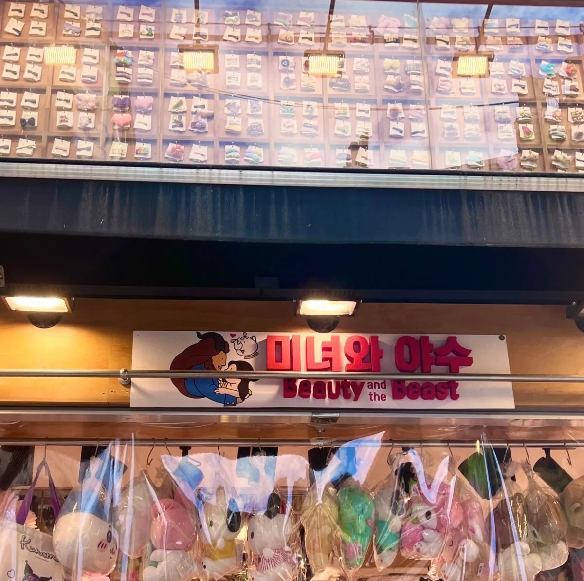 ミニョワヤス ナムデムン店のメイン写真