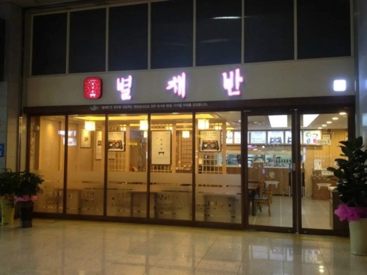 ピョルチェバン シンギョンジュ駅店のメイン写真