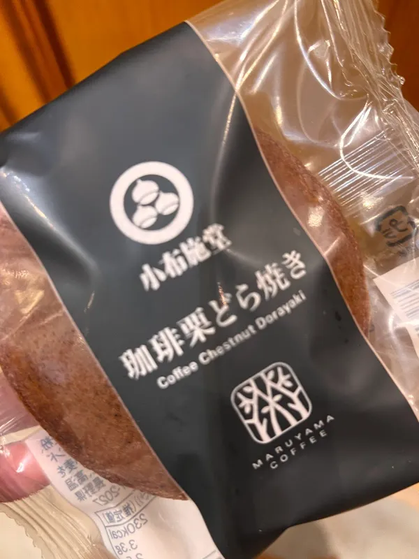 마루야마커피 니혼바시점 사진 5