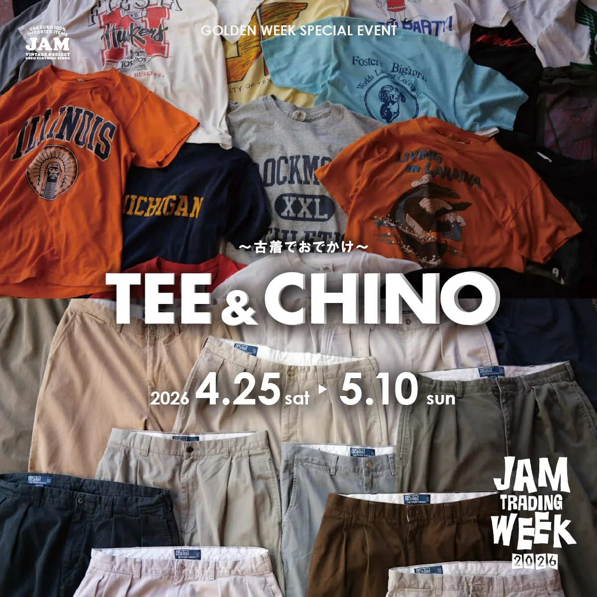 古着屋JAM VINTAGE&SELECT 堀江オレンジストリート店のメイン写真