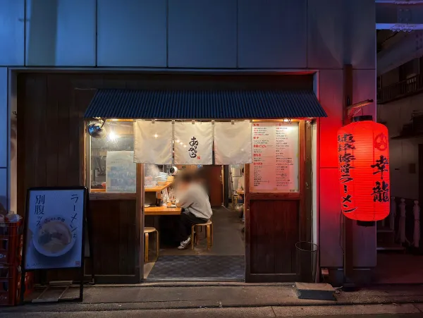 Hakata Koryuの写真3