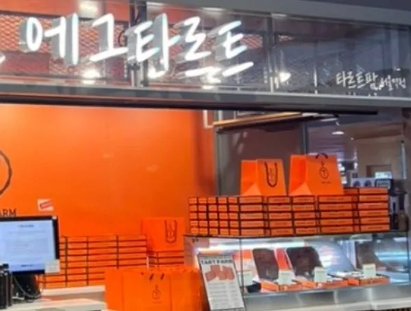 タルトファーム ソウル駅店の写真3