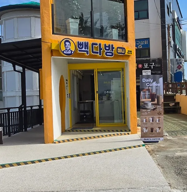 ペクタバン チェジュエウォルグオムポグ店の写真4