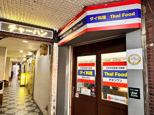 CHICKEN ONE NOODLES チキンワン ヌードル (Thai Restaurant, ป้าแก้ว)の写真4