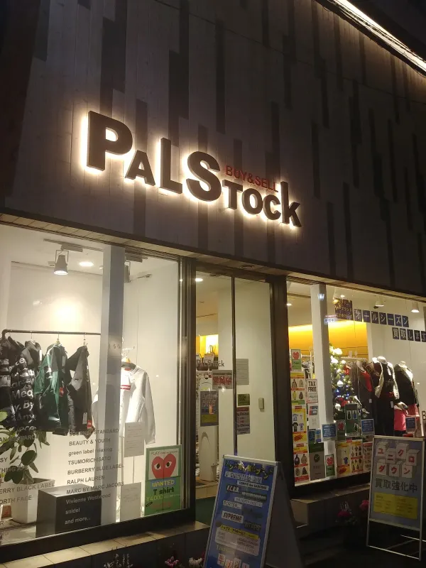 BUY＆SELL PALSTOCK 사진 3