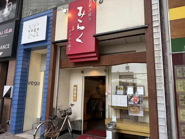 オコノミヤキ ミラクの写真4