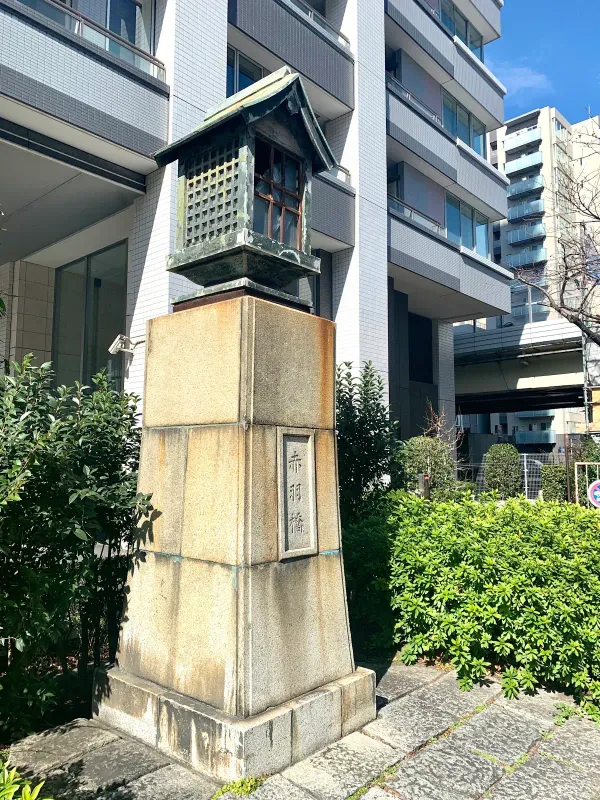 아카바네바시の写真5