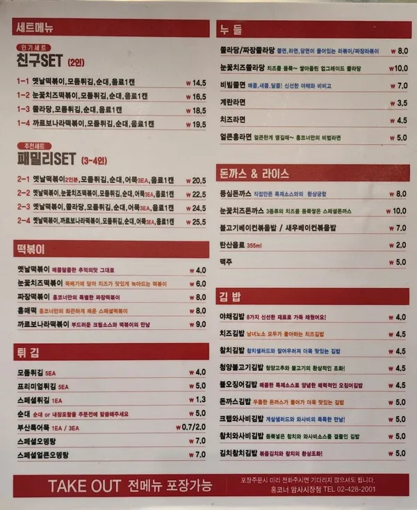 ホンコナー アムサ店の写真3