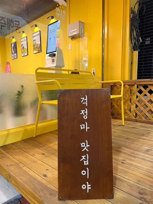 파닭김밥 사진 5