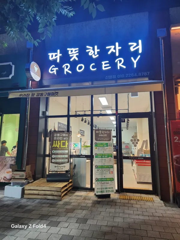 タットゥタン チャリ グロサリー シナム店の写真3