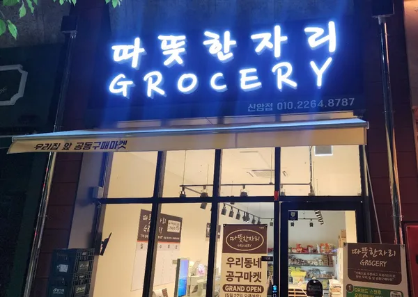 タットゥタン チャリ グロサリー シナム店の写真4