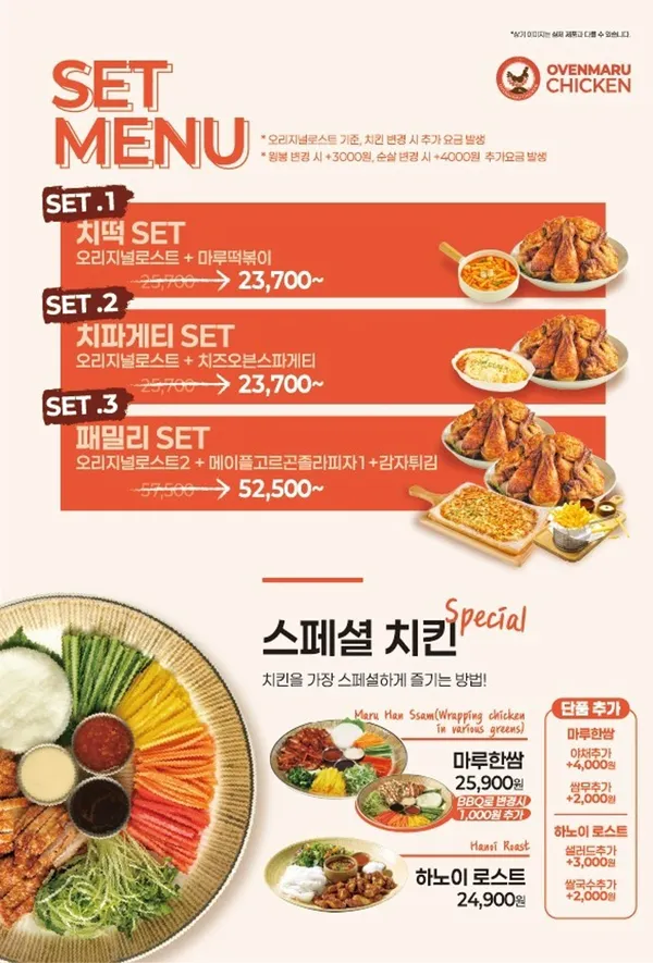 オブンマルチキン チョムダンウォルゲ店の写真5