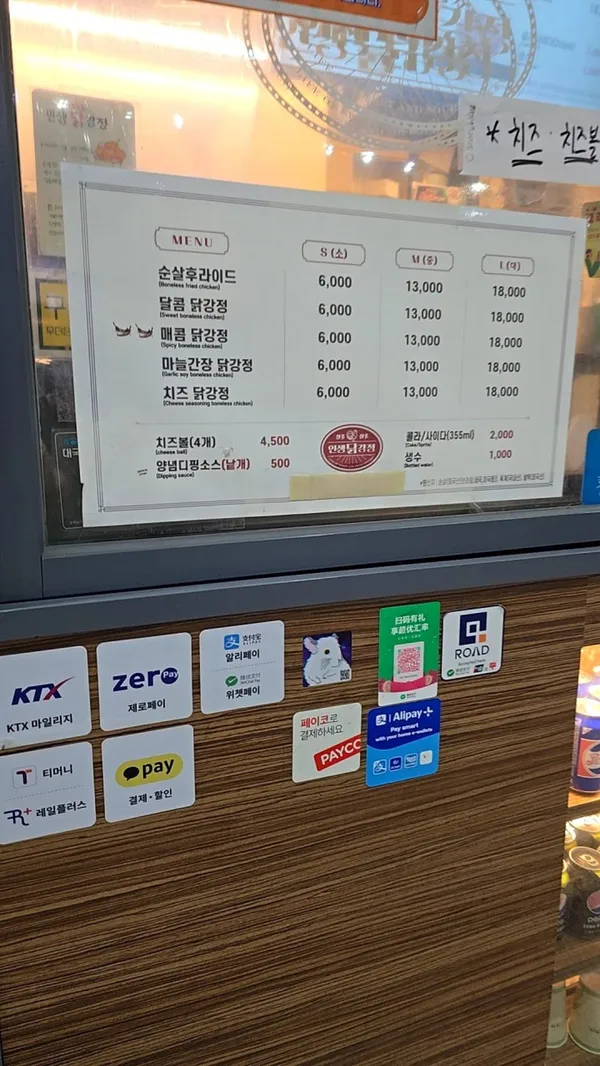인생닭강정 서울역점 사진 3