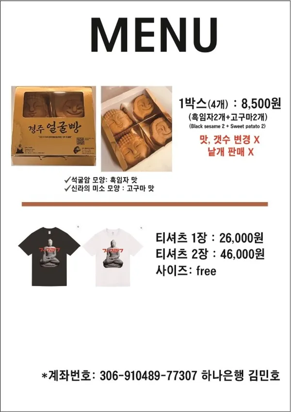 경주얼굴빵 황리단길맛집 사진 5