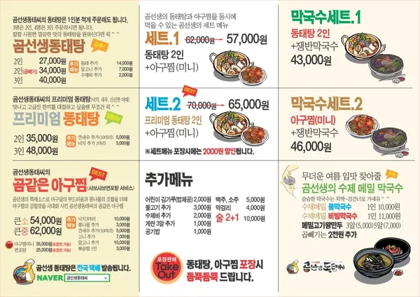 Gomseonsaeng Dongtaessi, photo 2