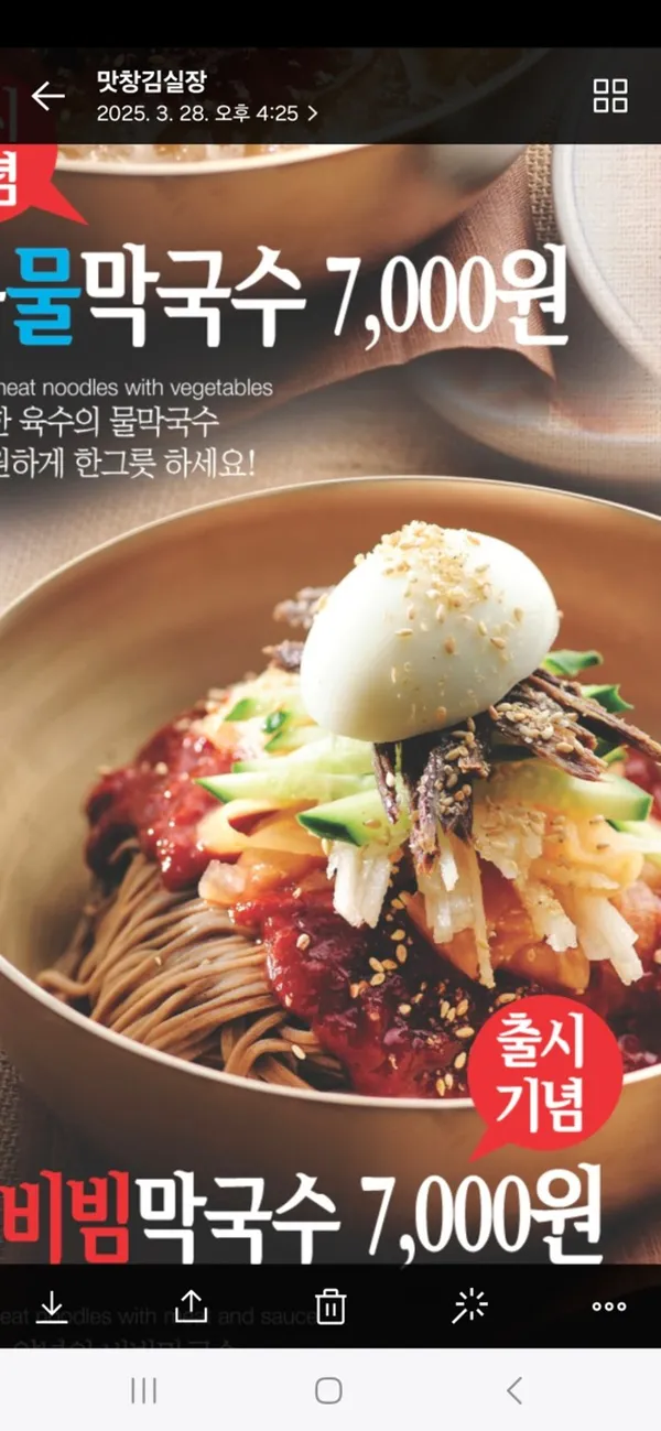 Gomseonsaeng Dongtaessi, photo 3