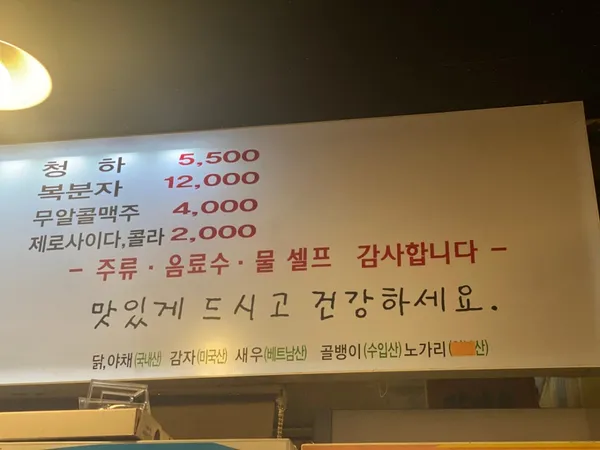 윤가네옛날통닭호프の写真4