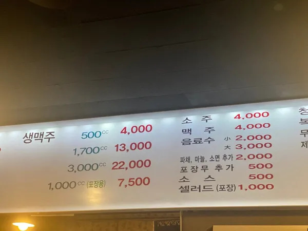 윤가네옛날통닭호프の写真5